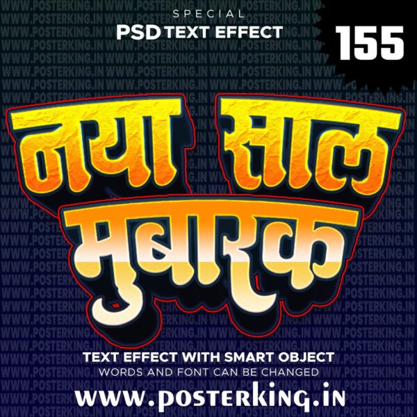 3D TEXT EFFECT PSD HINDI (155) || Download