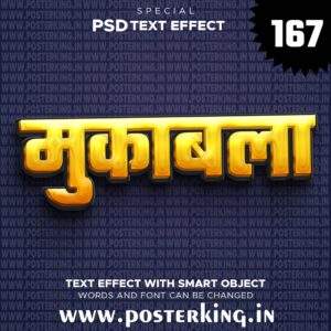 3D TEXT EFFECT PSD HINDI (167) || Download