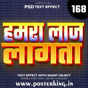 3D TEXT EFFECT PSD HINDI (168) || Download