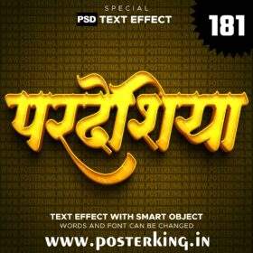 3D TEXT EFFECT PSD HINDI (181) || Download