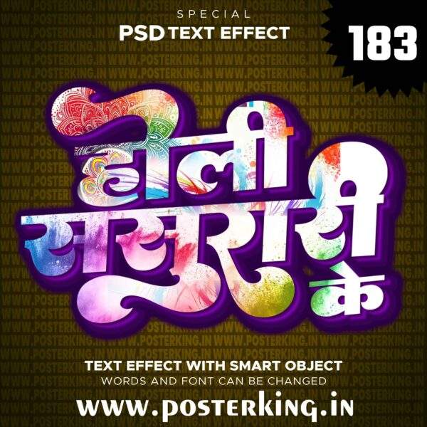 3D TEXT EFFECT PSD HINDI [HOLI TEXT] (183) || Download