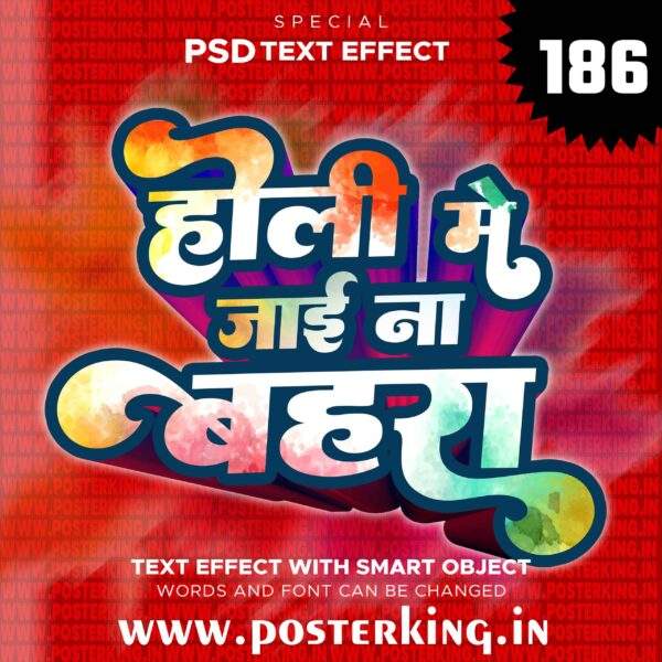 3D TEXT EFFECT PSD HINDI [HOLI TEXT] (186) || Download