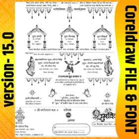 Hindi Shadi Card Design CDR ! Download