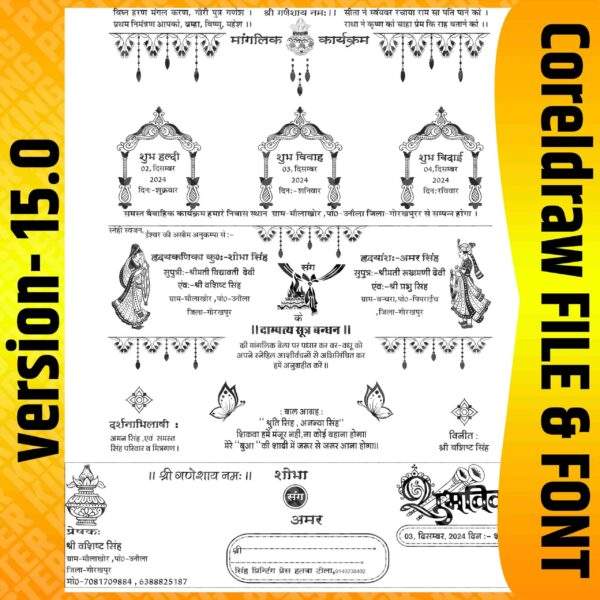 Hindi Shadi Card Design CDR ! Download