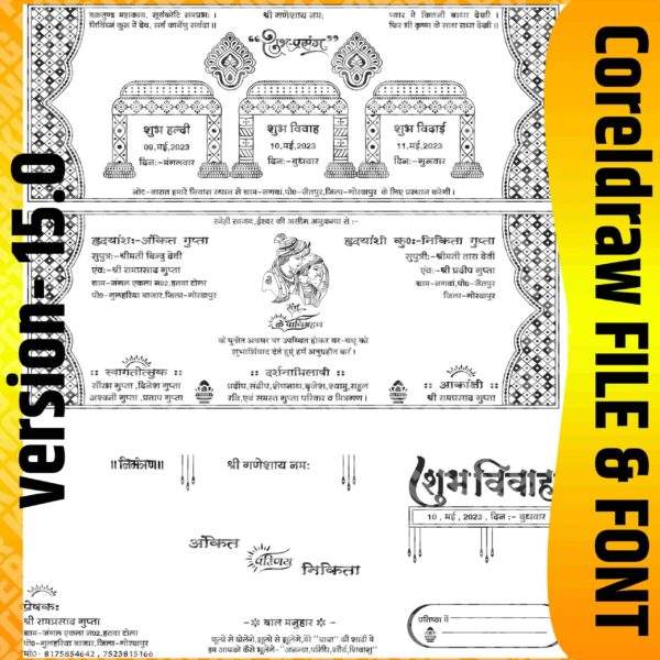 Hindi Wedding Card Design CDR ! Download
