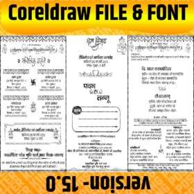 Wedding Card CDR Hindi File ! Download