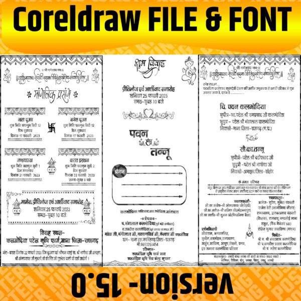 Wedding Card CDR Hindi File ! Download