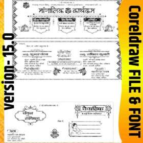 Hindu wedding card design ! Download