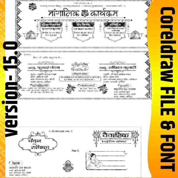 Hindu wedding card design ! Download