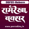 DG Latest & Trending Font {DGF01-Reborn}