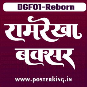 DG Latest & Trending Font {DGF01-Reborn}