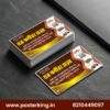 Furniture Visiting Card Hindi CDR Design ! Download