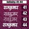 Infinity-41 to 44 Calligraphy Font Bundle | Download [Trending Fonts]