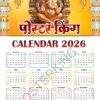 2026 Calendar Design CDR I Calendar 2026 CDR ! Download