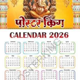 2026 Calendar Design CDR I Calendar 2026 CDR ! Download