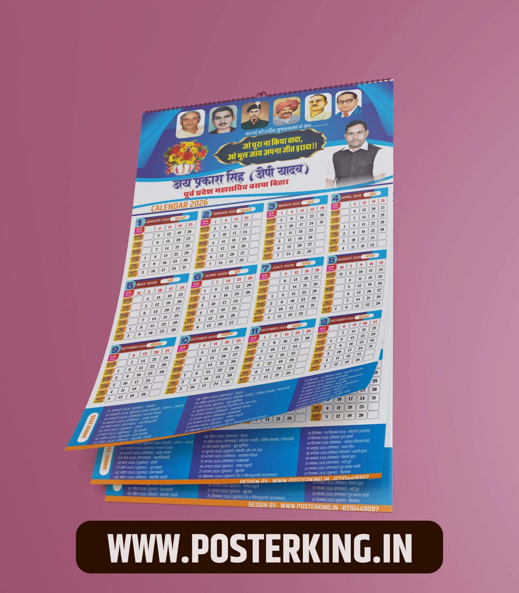 Election Calendar 2026 CDR ! Download