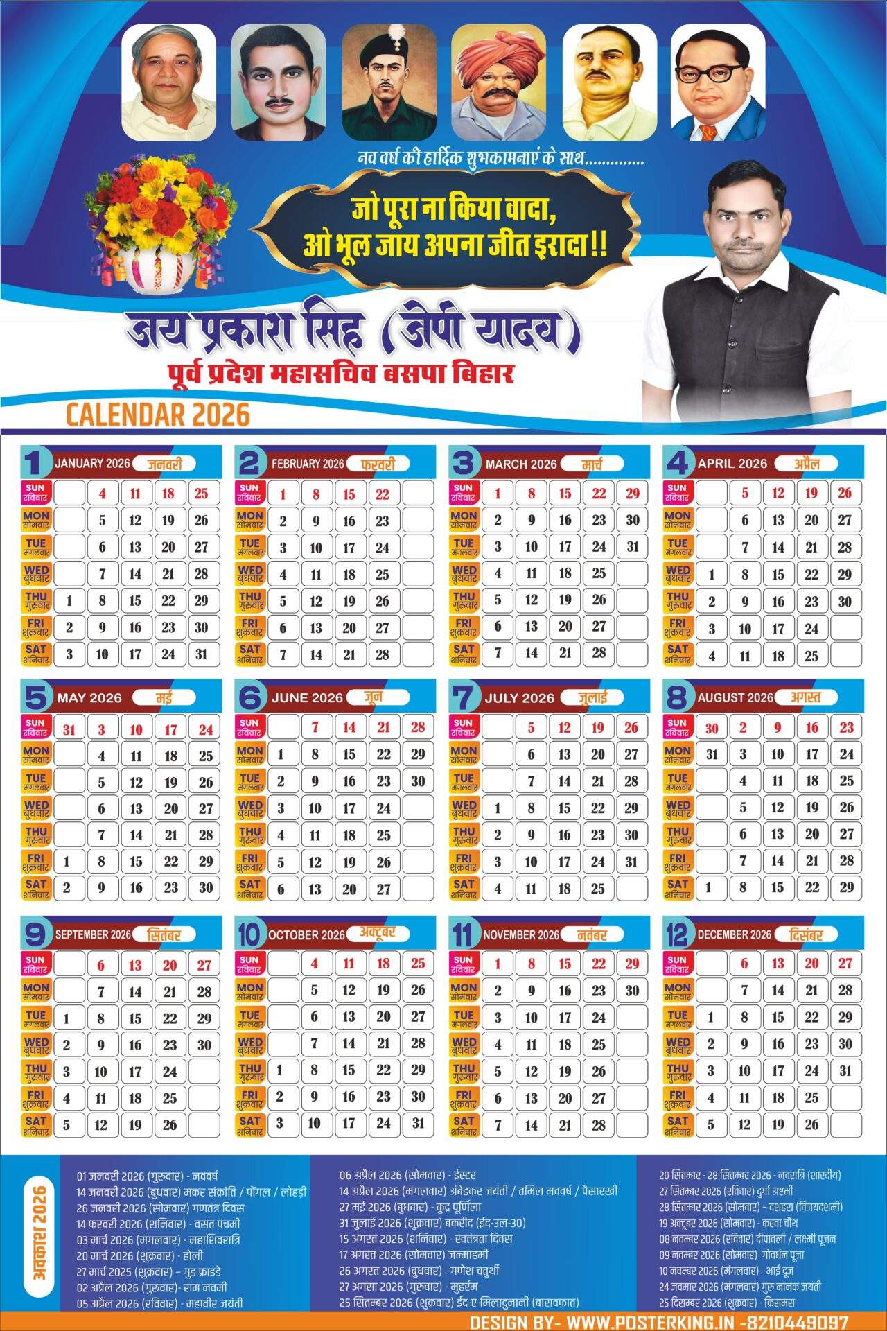 Election Calendar 2026 CDR ! Download - Image 2