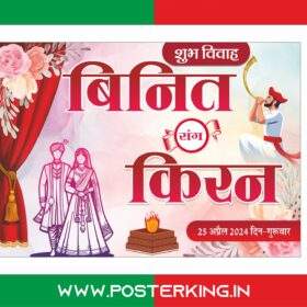 Wedding Bride & Groom Name Car Poster Template 001