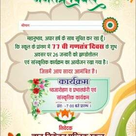 Download professional 26 January Republic Day invitation card CDR file
