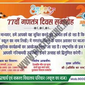 Premium 26 January School Event Invitation Template - Editable CDR