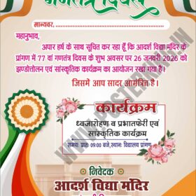High-Resolution Republic Day Ceremony Poster & Card