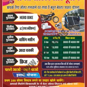 Professional Solar Panel Subsidy & Loan Offer Banner Design