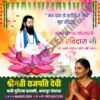 Guru Ravidas Jayanti Social Media Post CDR Design