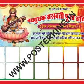 Download Saraswati Puja group poster CDR file with multiple photo frames