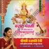 Saraswati Puja Election Banner Design CDR File | Fully Editable Template
