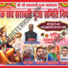 Ready-to-Print Saraswati Puja Greeting Banner with VIP Photo Sections