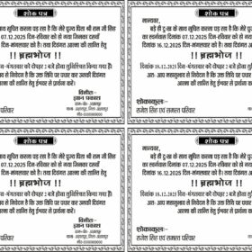 Professional Hindi Shok Patra CDR Template