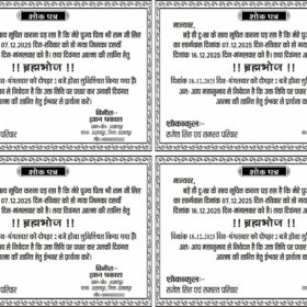 Professional Hindi Shok Patra CDR Template