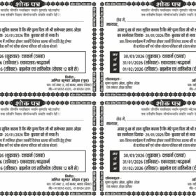 Ready-to-Use Shok Patra Master File for Printing Press