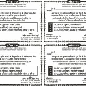 Ready-to-Use Shok Patra Master File for Printing Press