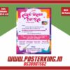 Professional Holi Milan Samaroh Invitation CDR File