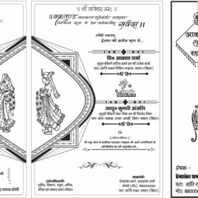 Shubh Vivah Screen Printing CDR File Download