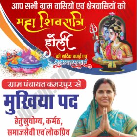 Holi Wishes Political Banner Design for CorelDraw