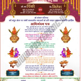 Traditional Wedding Abhinandan Patra CDR File