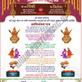 Traditional Wedding Abhinandan Patra CDR File