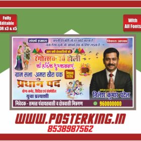 Holi Rangotsav aur Pradhan Pad Chunav Poster Design