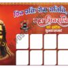 Maha Shivaratri Flex Banner CDR Download