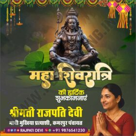 Maha Shivratri CDR File Download