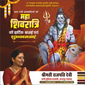 Maha Shivratri CDR File Download