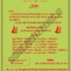 Mahashivratri Mahotsav Invitation Card CDR File Screen Printing