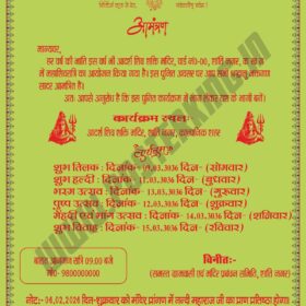 Mahashivratri Mahotsav Invitation Card CDR File Screen Printing