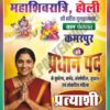 Panchayat Election Campaign Poster with Holi & Shivratri Wishes