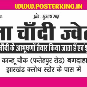 Jewellery Clipart Hindi