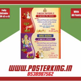 Shadi ki Barat ke liye Best Invitation Card Design