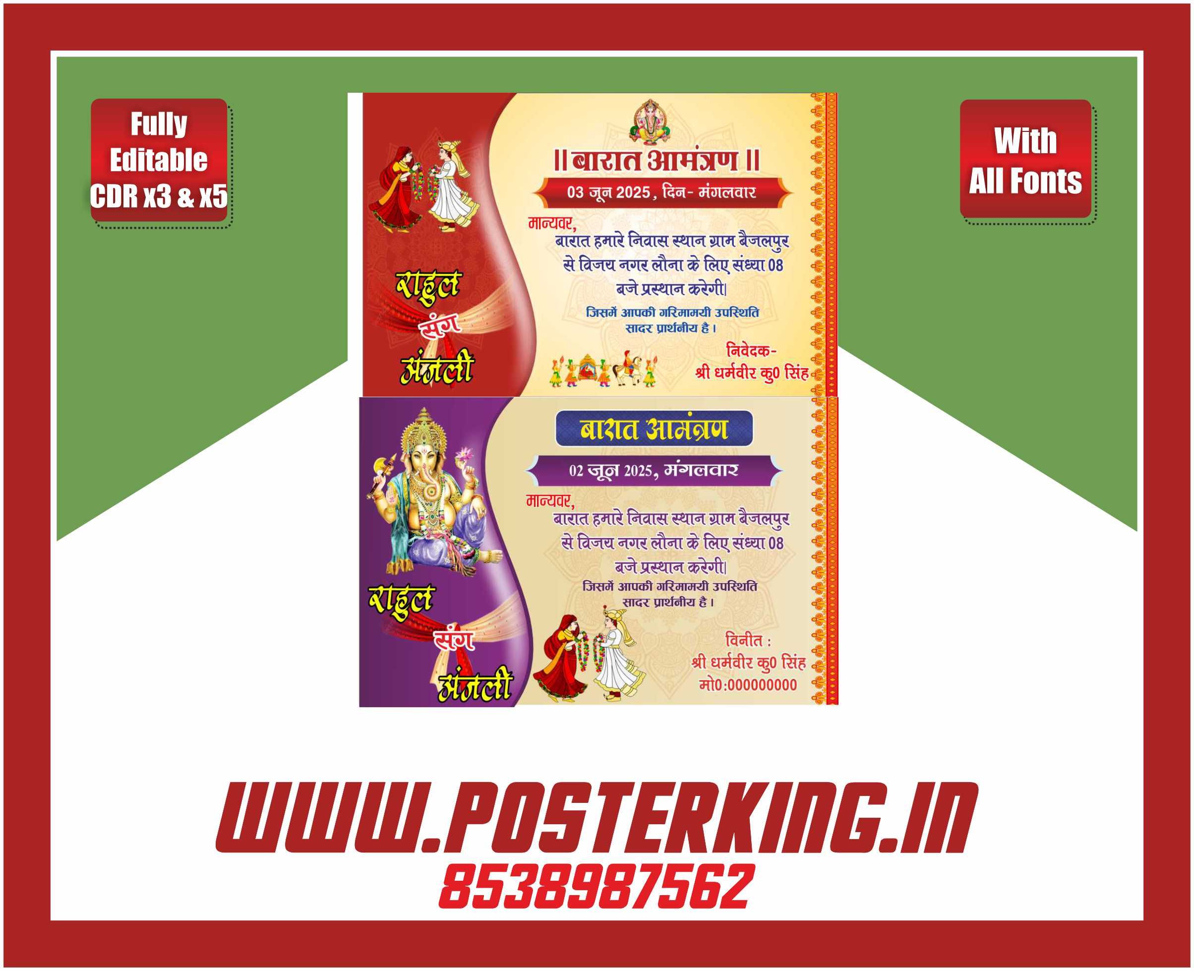 Shadi ki Barat ke liye Best Invitation Card Design