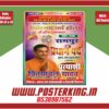 Holi Shubhkaamna Poster with Political Branding CDR File